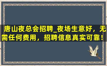 洛阳KTV招聘